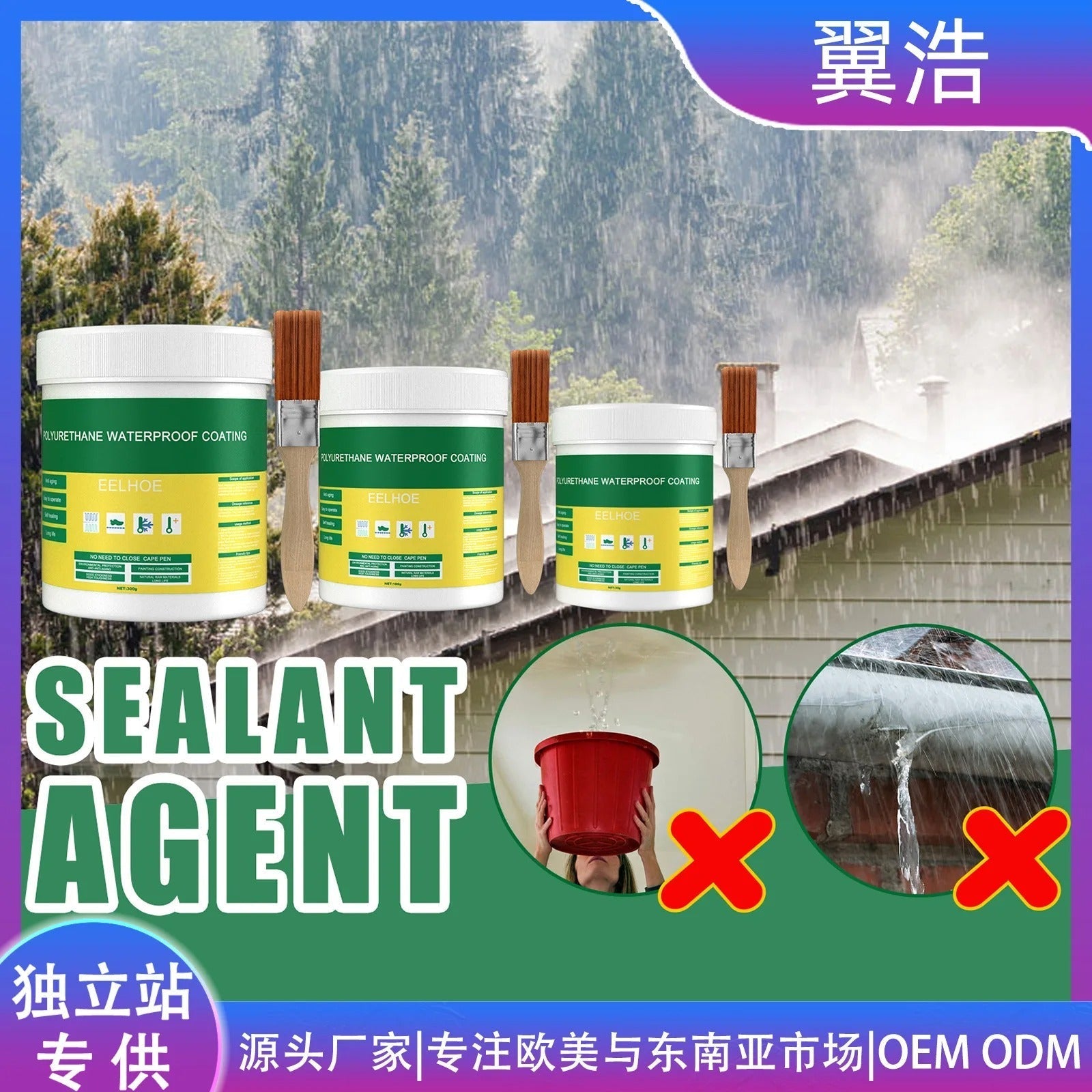 (1 + 1 Free) Invisible Waterproof Adhesive (3.5oz)